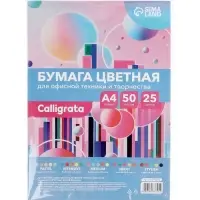 Бумага цветная Calligrata. Multicolor, А4, 50 листов, 25 цветов, 80 г/м&sup2;, МИКС
