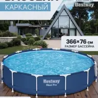 Бассейн каркасный Steel Pro, 366&times;76 см, круглый, 56706 Bestway