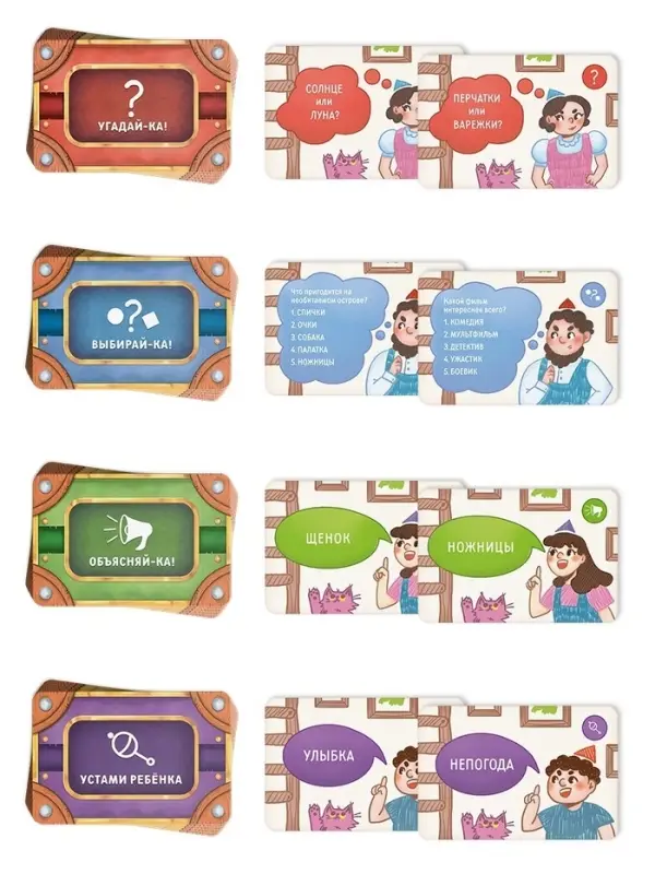Настольная игра &laquo;Большая коммуникативная игра&raquo;, 120 карт, 7+