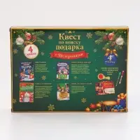 Набор книг &laquo;Новогодний квест по поиску подарка. Щелкунчик&raquo;, 4 книги