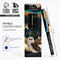 Ручка шариковая, синяя паста, 1 мм, пластик, с колпачком &laquo;Лучшему учителю в мире&raquo;