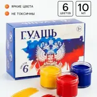 Гуашь 6 цветов, 10 мл, &laquo;Герб&raquo;