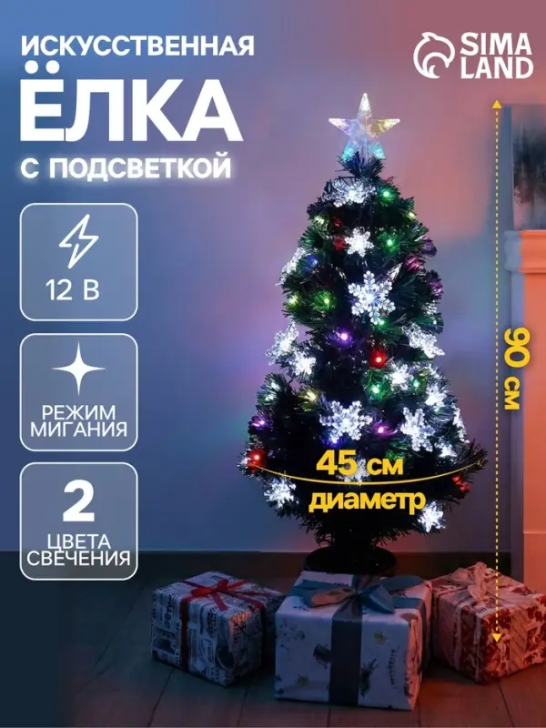 Ёлка светодиодная &laquo;Снежинки&raquo; 90 см, диаметр нижнего яруса 45 см, 80 веток, мигание, свечение мульти