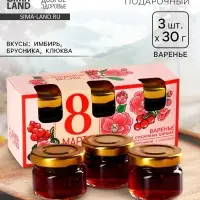 Набор варенья с сосновыми шишками &laquo;8 Марта&raquo;, вкусы: имбирь, брусника, клюква, 30 г &times; 3 шт.