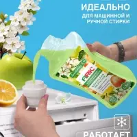 Кондиционер-ополаскиватель ARIC "Фруктовая фантазия" 1,5л