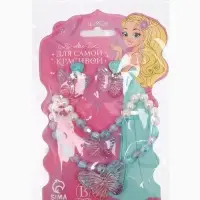 Набор детский &laquo;Выбражулька&raquo; 4 предмета: бусы, браслет d=6 см, клипсы, кольцо, бабочка