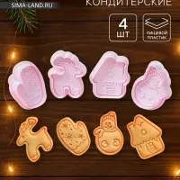 Плунжеры кондитерские Доляна &laquo;Зимняя сказка&raquo;, набор 4 шт., новогодние, пластик, белые