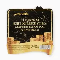 Подкова "Лошадка умножает доход" 5,5см