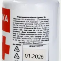 Конфеты драже в банке &laquo;Непсихуйка&raquo; 50 г