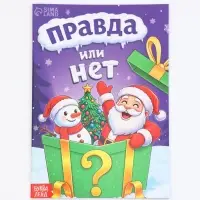 Набор книг &laquo;Новогодний квест по поиску подарка. Щелкунчик&raquo;, 4 книги