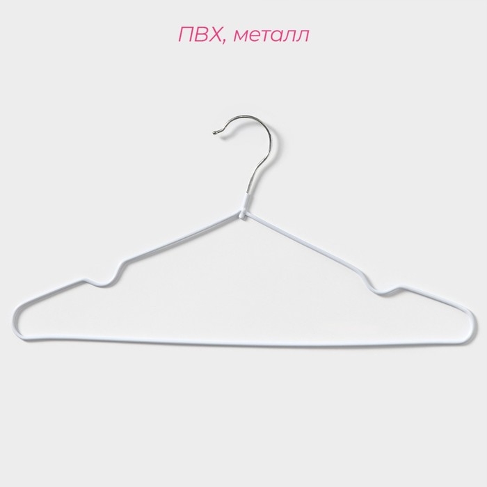 Плечики - вешалки для одежды Доляна, 40×20 см,10 шт, антискользящее покрытие, цвет белый Плечики - вешалки для одежды Доляна, 40×20 см,10 шт, антискользящее покрытие, цвет белый