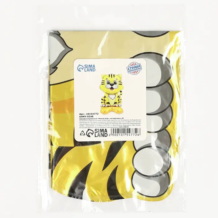 Воздушный шар фольгированный 20 Воздушный шар фольгированный 20" «Милый тигр», на подставке, под воздух