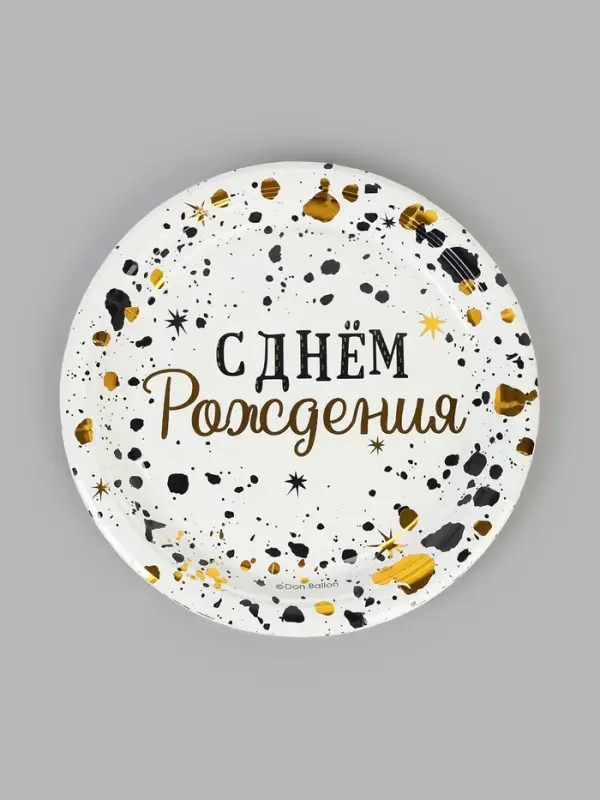 Тарелка одноразовая бумажная &laquo;С Днём Рождения. Изысканный стиль&raquo;, d=18 см, 6 шт., металлик