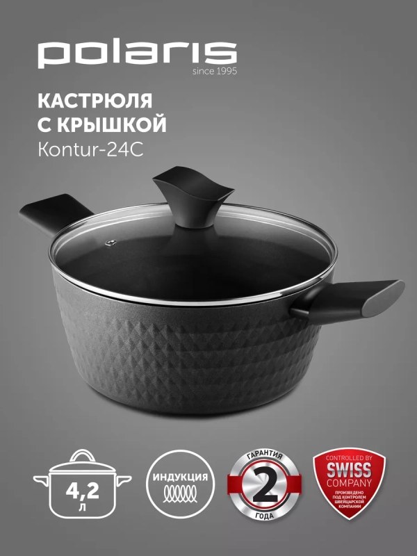 Кастрюля 4.2 литра Kontur-24C крышка индукция антипригарное Кастрюля 4.2 литра Kontur-24C крышка индукция антипригарное