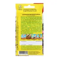 Семена Сапонария Мыльный корень   Мн Двойная польза Ц/П 0,1г Семена Сапонария Мыльный корень   Мн Двойная польза Ц/П 0,1г