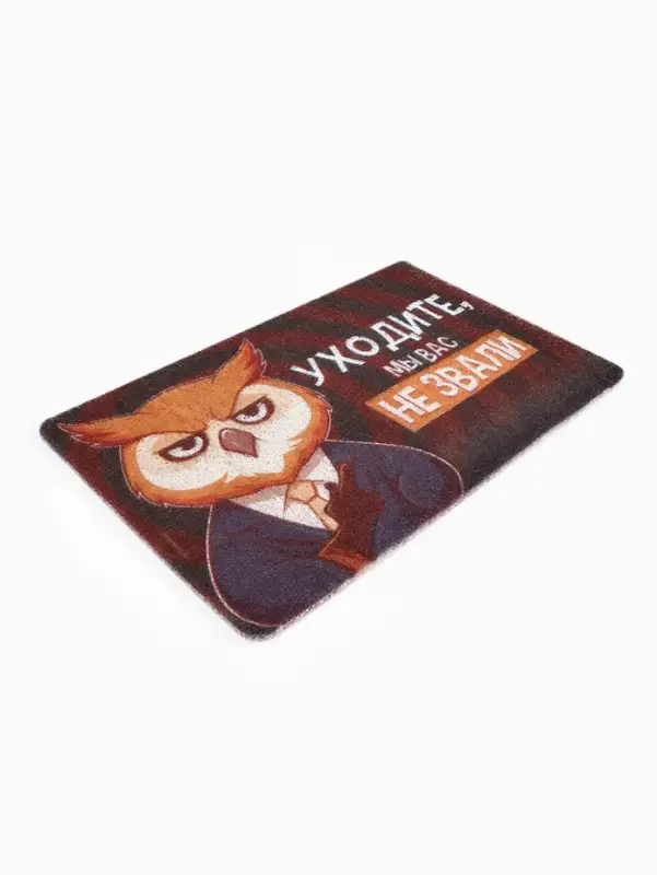 Коврик придверный &laquo;Уходите, мы вас не звали&raquo;, 38&times;58 см