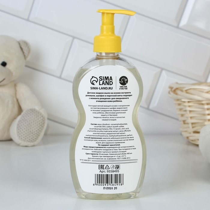 Детское жидкое мыло с ромашкой, очищение и увлажнение, 400 мл, 0+, Чистое счастье Детское жидкое мыло с ромашкой, очищение и увлажнение, 400 мл, 0+, Чистое счастье