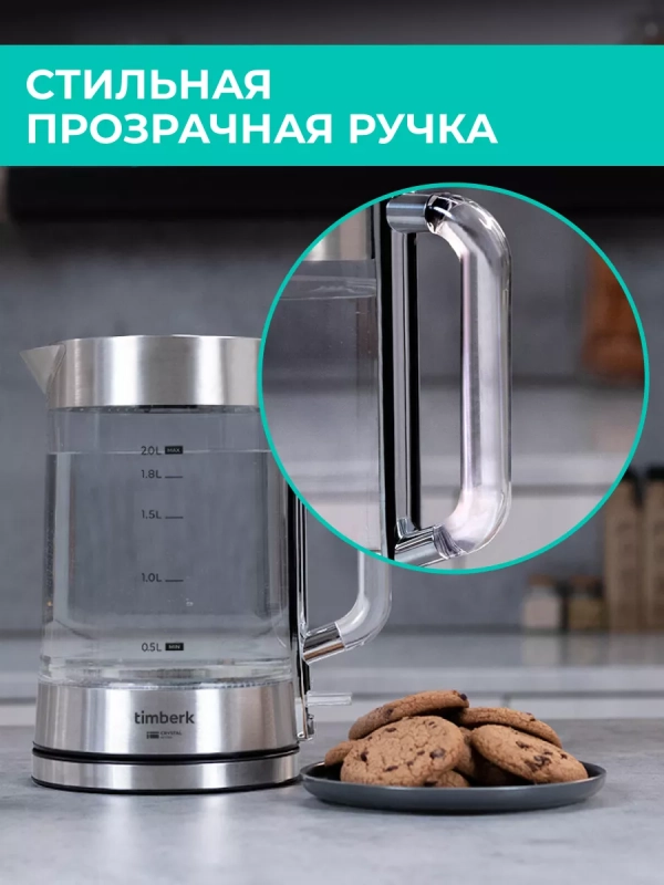 Чайник электрический стеклянный с подсветкой 2 л Чайник электрический стеклянный с подсветкой 2 л