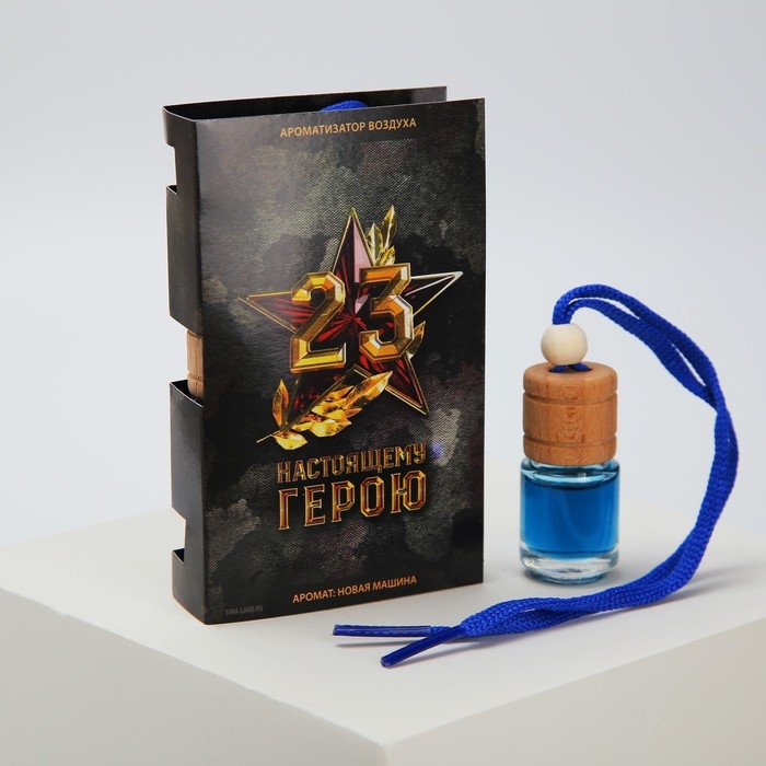 Ароматизатор в автомобиль на 23 Февраля «Звезда», аромат: новая машина Ароматизатор в автомобиль на 23 Февраля «Звезда», аромат: новая машина