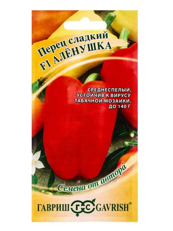 Семена Перец Аленушка F1 15 шт. автор.