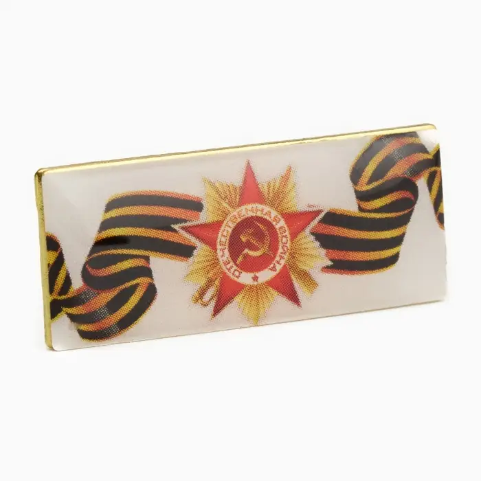 Значок «Отечественная война», прямоугольный, 3 см, цветной в золоте Значок «Отечественная война», прямоугольный, 3 см, цветной в золоте