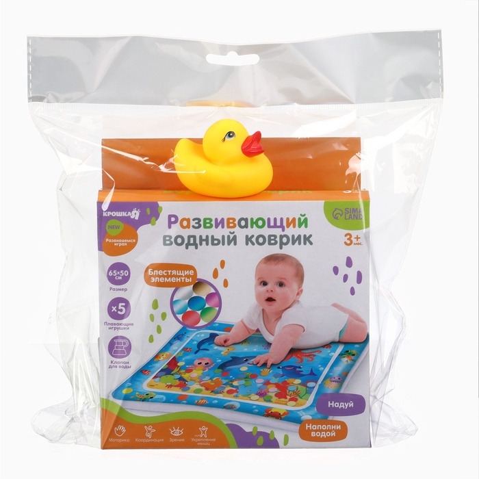 Акваковрик надувной развивающий водный  «Морские жители», 65x50 см + игрушка В ПОДАРОК Акваковрик надувной развивающий водный  «Морские жители», 65x50 см + игрушка В ПОДАРОК