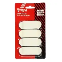 Держатель для проводов 75&times;30 мм, белый, 4 шт.