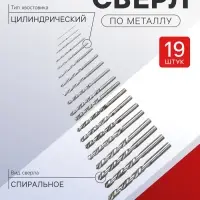 Набор сверл по металлу ТУНДРА, HSS, цилиндрический хвост., 1 - 10 мм (через 0.5 мм), 19 шт.
