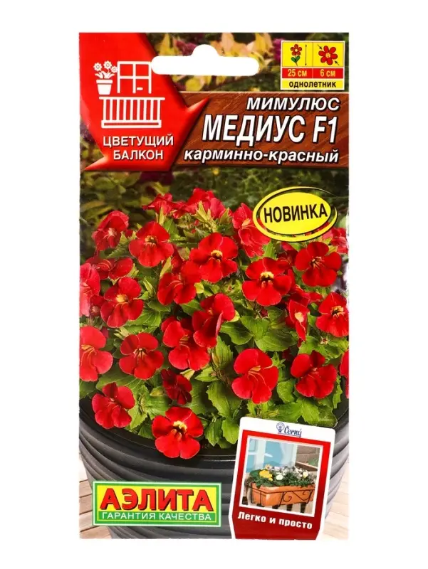 Семена цветов Мимулюс Медиус F1 карминно-красный (драже) С. Cerny Цветущий балкон, Ц/П,10 шт. 10945 Семена цветов Мимулюс Медиус F1 карминно-красный (драже) С. Cerny Цветущий балкон, Ц/П,10 шт. 10945