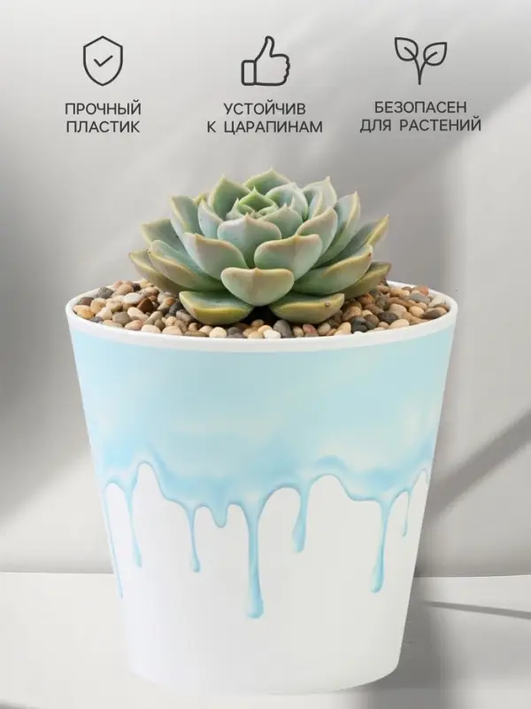 Кашпо для цветов &laquo;Текстура&raquo;, 800 мл, d=12 см, h=11 см, пластиковое