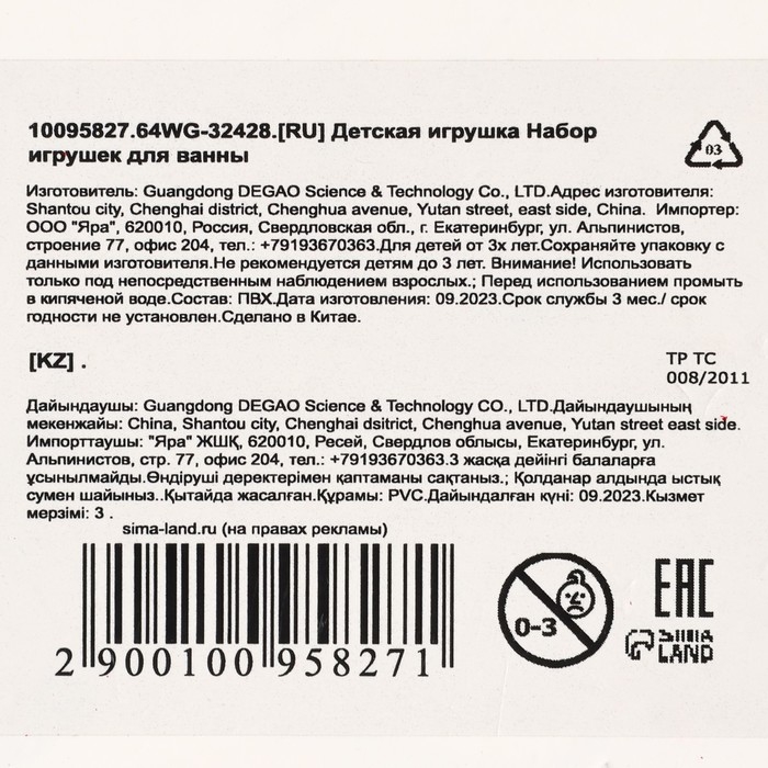 Набор игрушек для ванны «Купание с динозаврами: водный пистолет и рыбалка», 5 шт., Крошка Я Набор игрушек для ванны «Купание с динозаврами: водный пистолет и рыбалка», 5 шт., Крошка Я