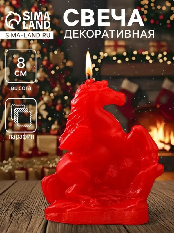 Свеча декоративная &laquo;Лошадка-Пегас&raquo; 3.5&times;6.5&times;8 см, красный