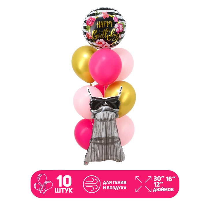 Набор шаров &laquo;Для неё&raquo;, латекс, фольга, 10 шт.