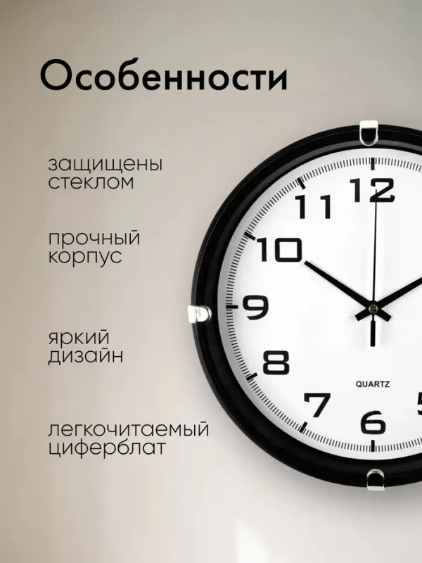 Часы настенные &laquo;Модерн&raquo;, плавный ход, d=24.5 см, чёрные
