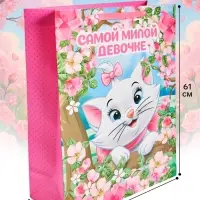 Пакет ламинированный &laquo;Милой девочке&raquo;, XXL 46&times;61&times;20 см