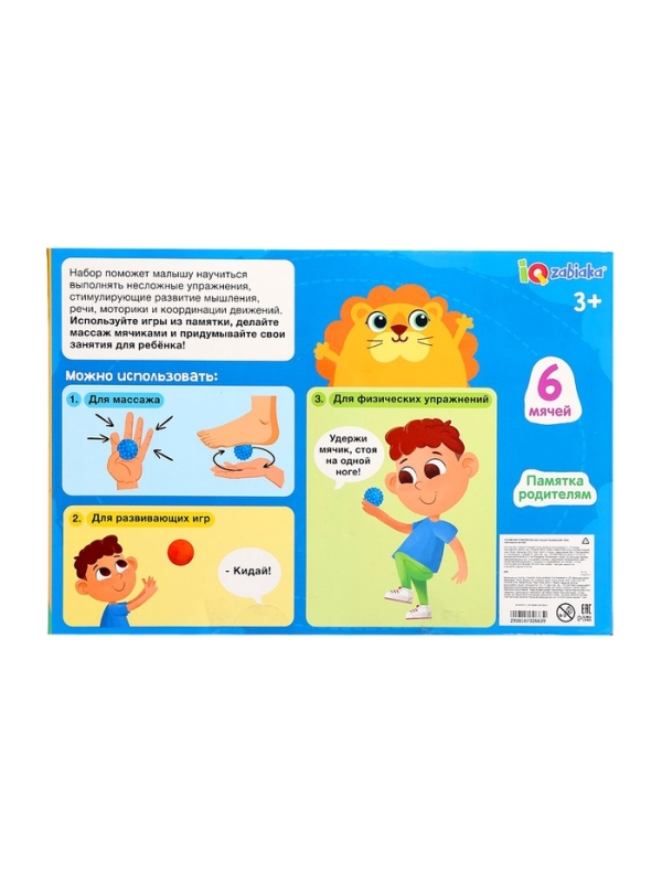 Развивающий набор  Развивающий набор "Сенсорные мячики"