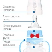 Бутылочка для кормления малыша M&B &laquo;Маленький джентльмен&raquo;, классическое горло, с ручками, от 3 мес., 250 мл., голубой