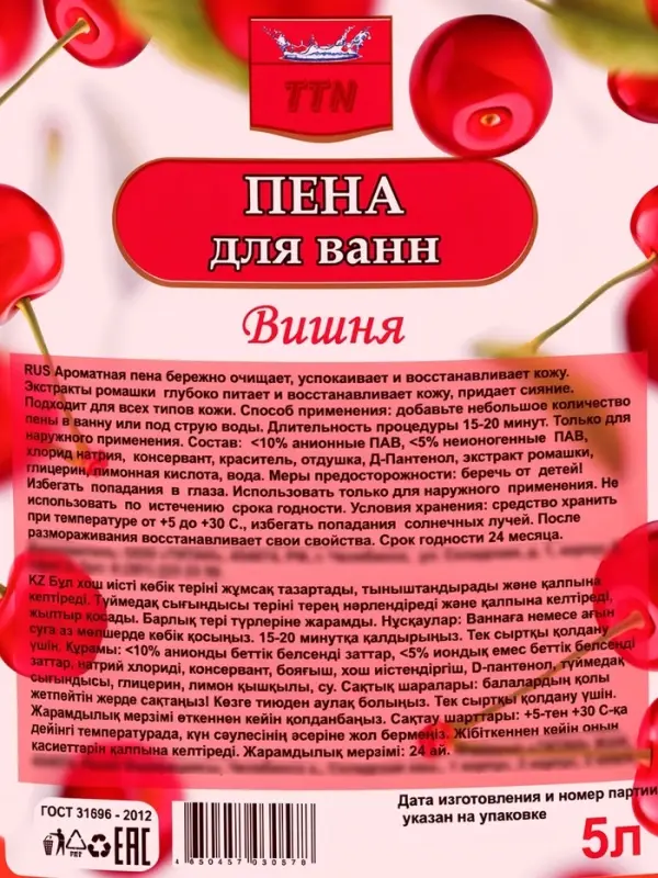 Пена для ванн TITAN вишня, 5 л