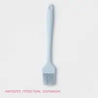 Кисть Доляна &laquo;Винфор&raquo;, силикон, 21 см, цвет голубой