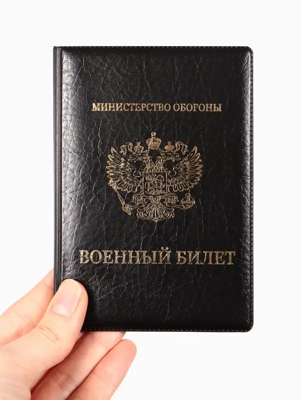 Обложка для военного билета, искусственная кожа, с гербом, 9.3&times;0.3&times;13.3 см, чёрная