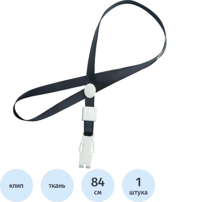 Держатель для бейджа c пластиковым замком черн.  Attache K-1022