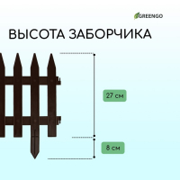 Ограждение декоративное, 35 × 210 см, 5 секций, пластик, коричневое, GOTIKA, Greengo