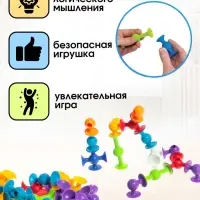 Мягкий конструктор детский UNICON &laquo;Весёлые присоски&raquo;, 39 деталей