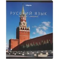 Тетради предметные 12 шт. 48 листов, справочная информация, 60 г, Моменты