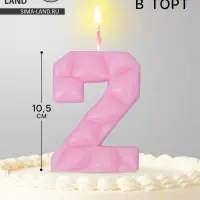 Свеча для торта &laquo;Цифра 2&raquo;, светло-розовая