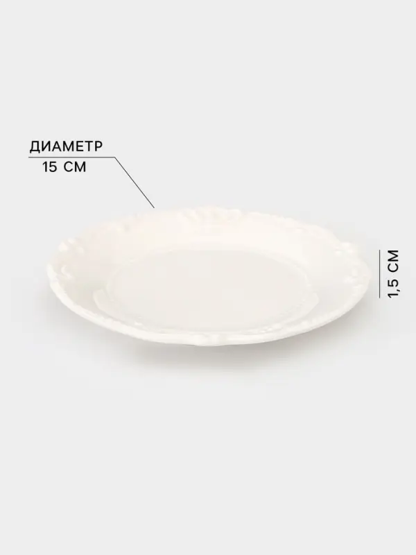 Тарелка Crown, d=15 см, фарфор, белая
