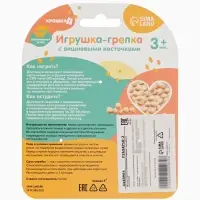 Игрушка грелка от колик Крошка Я &laquo;Заяц&raquo;, вишнёвые косточки