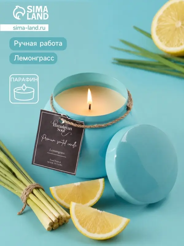 Свеча ароматическая в баночке, 150 г, парафин, lemongrass
