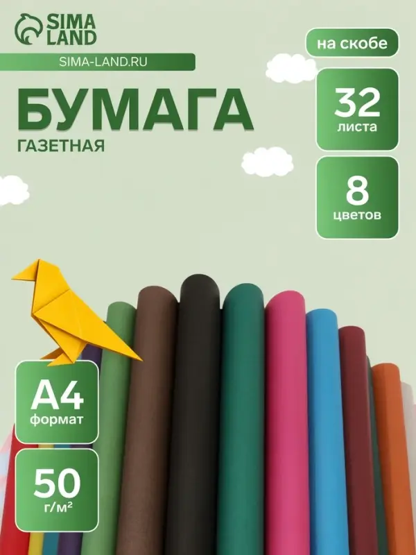 Бумага цветная А4 &laquo;Котёнок с мороженым&raquo;, 32 листа, 8 цветов, 50 г/м&sup2;, 1-сторонняя, газетная