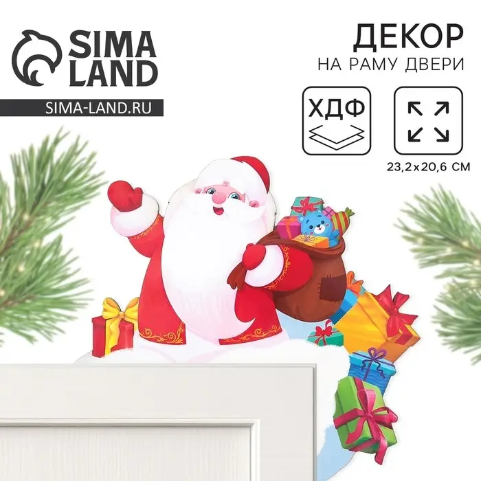 Новогодний декор на раму двери &laquo;Дед мороз&raquo;, 23.2&times;20.6 см